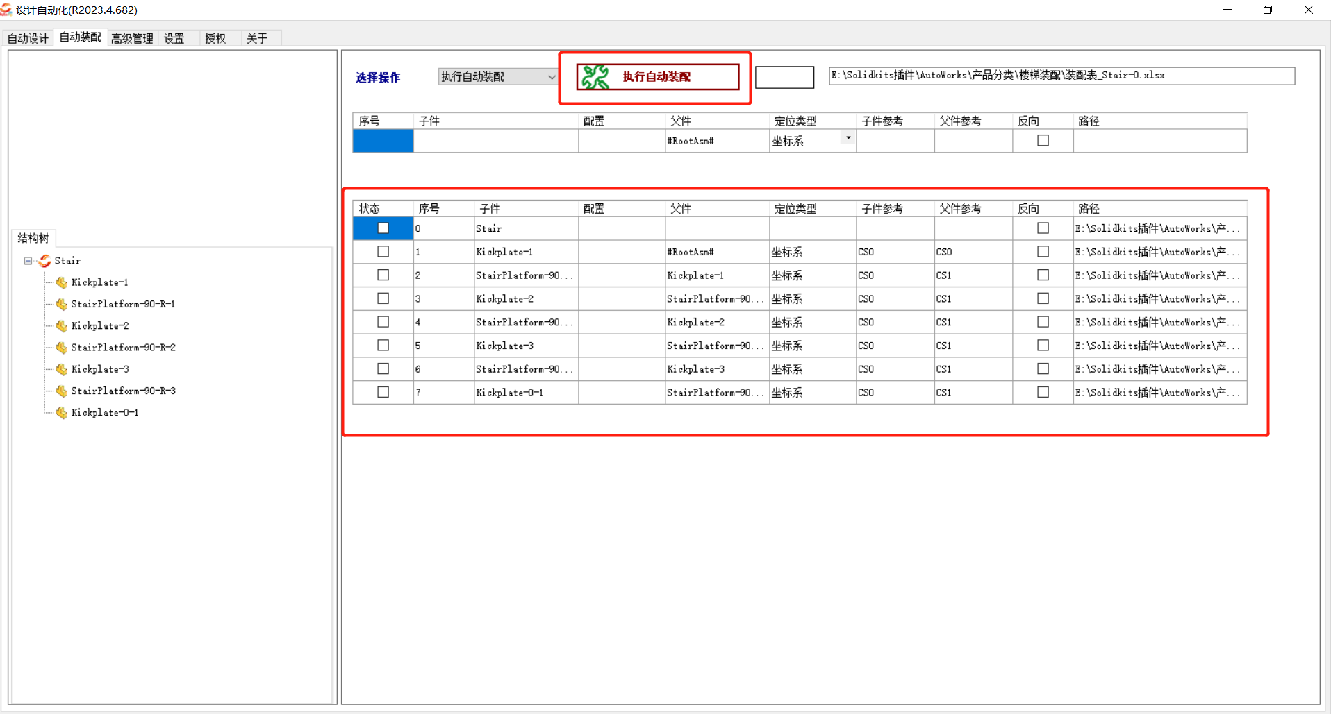 solidworks机械臂建模